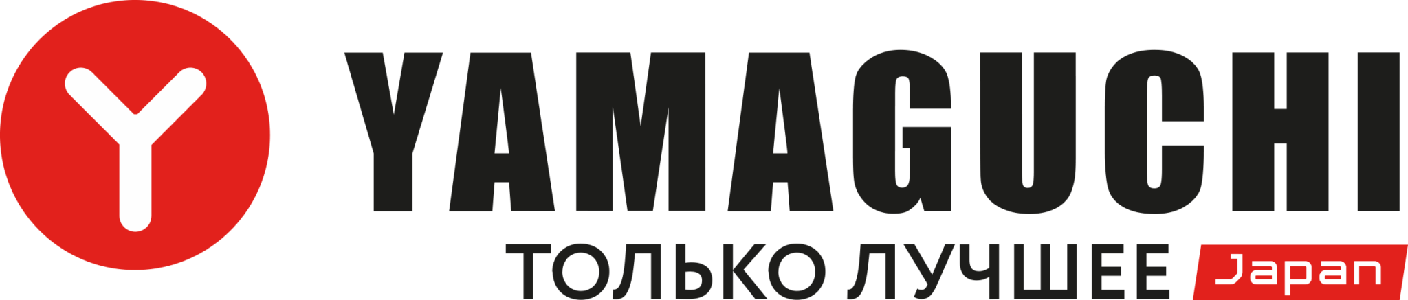 Ямагуччи. Ямагучи компания. Yamaguchi логотип. Ямагучи надпись. Компании Ямагучи реклама.