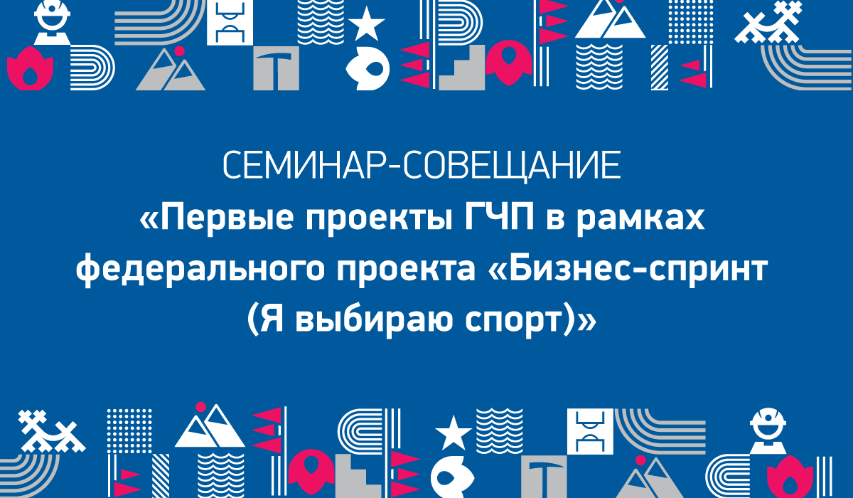 Деловая программа форума откроется 28 сентября в Кемерове