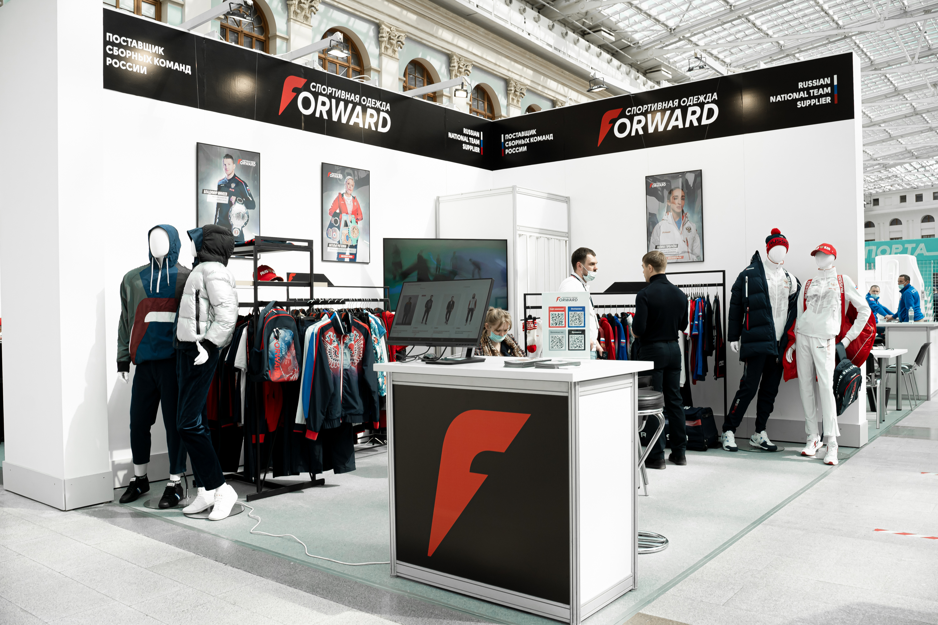 Компания Forward презентует новую линейку спортивной одежды на Форуме «Мы вместе. Спорт»